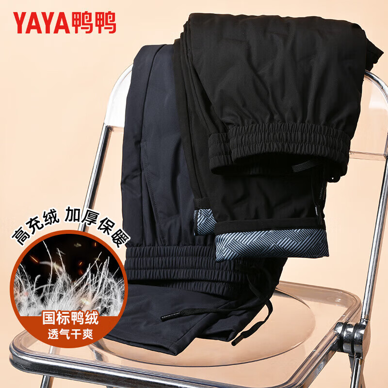 鸭鸭（YAYA）男士羽绒裤直筒加厚松紧腰弹力保暖中青年冬季新年防寒休闲裤子 黑色 XL 180（建议130-150斤）