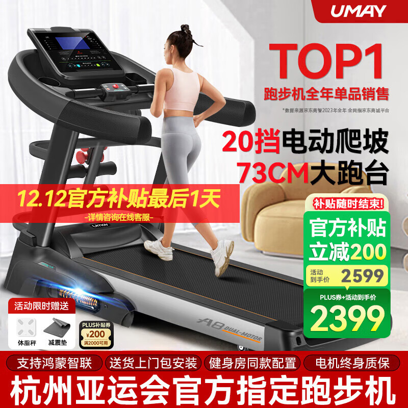 佑美【健身房同款】A8跑步机家庭用降噪爬坡登山机折叠大型健身房器材 【支持鸿蒙智联】蓝多-73CM跑台