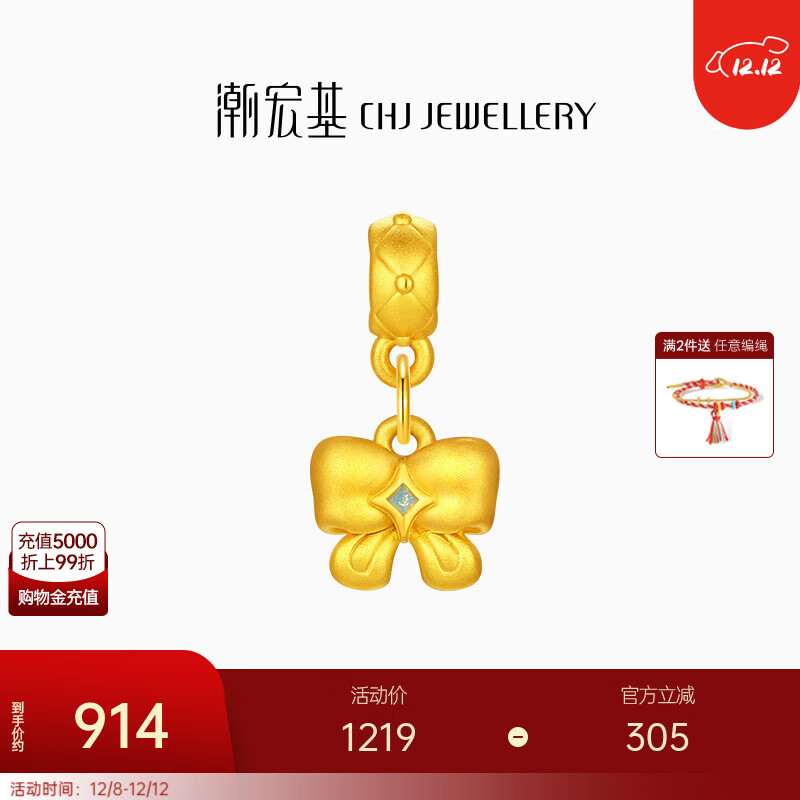 潮宏基 趣玩蝴蝶结黄金吊坠女足金挂坠颈饰5D硬金珐琅送女友生日礼物U 单吊坠（不含链）