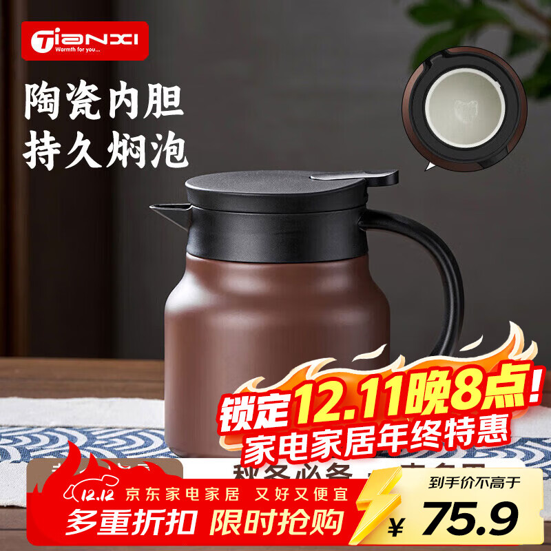 天喜（TIANXI）焖泡壶焖茶壶家用保温壶不锈钢大容量茶仓过滤白茶泡茶壶闷烧壶