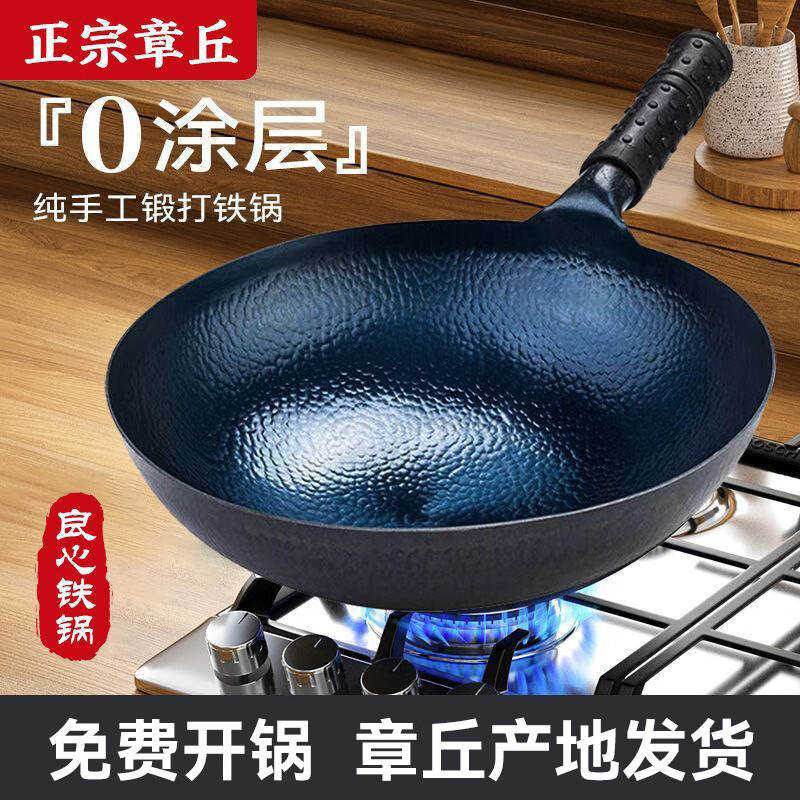 谭铁匠章丘手工铁锅古法锻打鱼鳞锅老式熟铁炒菜锅无涂层不易粘炒菜铁锅 章丘鱼鳞锤纹锅【1-2人用】（送五重好礼） 30cm