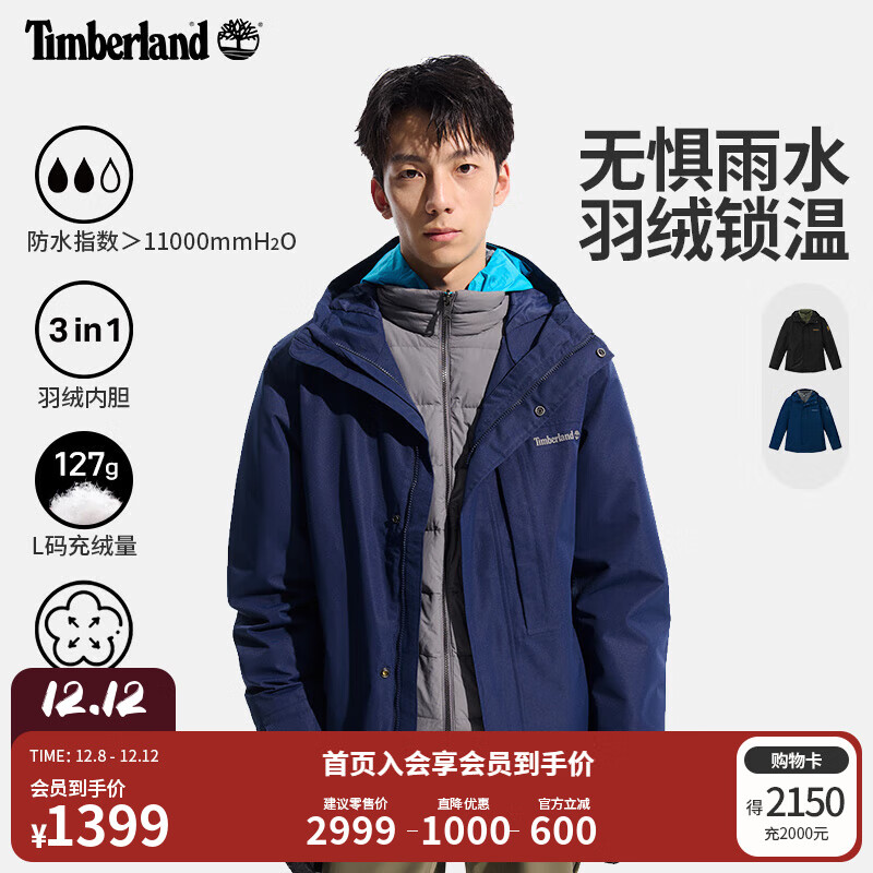 添柏岚（Timberland）官方男装冲锋衣三合一防水保暖羽绒内胆|A41V3 A41V3451/海军呢深蓝色 XL