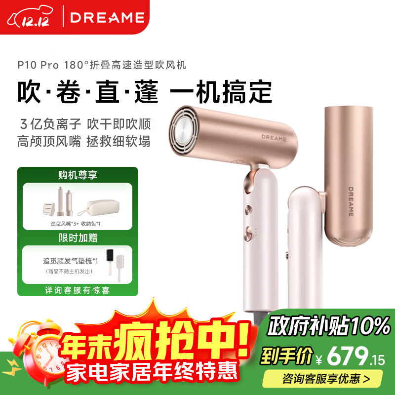 追觅P10 Pro便携折叠迷你高速口袋造型师吹风机负离子护发速干发礼物出差 澳白玫瑰AHD52