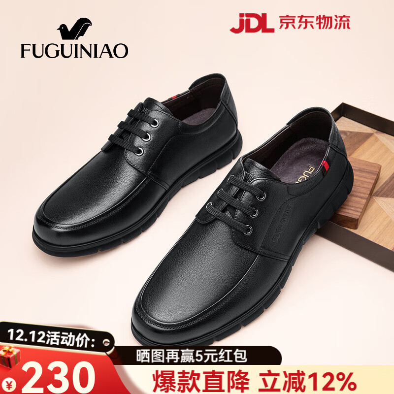 富貴鳥真皮休閑皮鞋男鞋秋季中年爸爸鞋套腳黑色豆豆鞋輕便軟底駕車鞋子 黑色系帶FG01140001 41