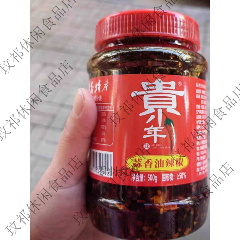 贵小年蒜香油辣椒火锅蘸料油泼辣子香辣酱拌饭凉拌调味料拌饭酱 蒜香油辣椒240g*1瓶中辣