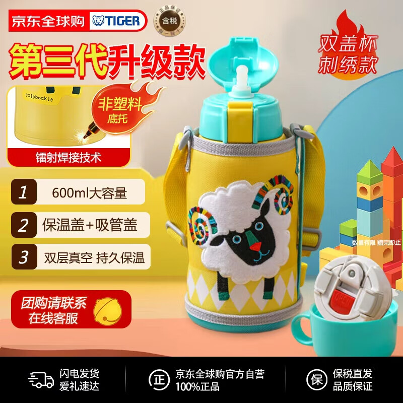 ���ƣ�TIGER�����±���ͯ���±�ˮ������˫����MBR-S06G-YY���ܿ�С����600ML 135.15Ԫ