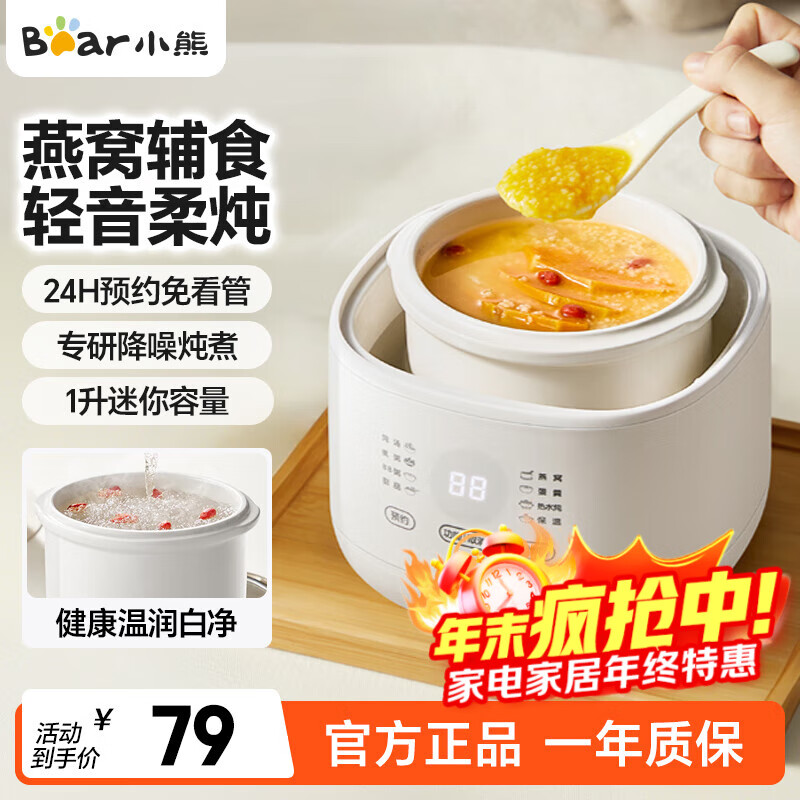 С�ܣ�Bear���������������Ѹ�ˮ������������������С����1-2�˱�����ʳС����1��Ӥ����ʳ�������� DDZ-E10N1���������� 1L