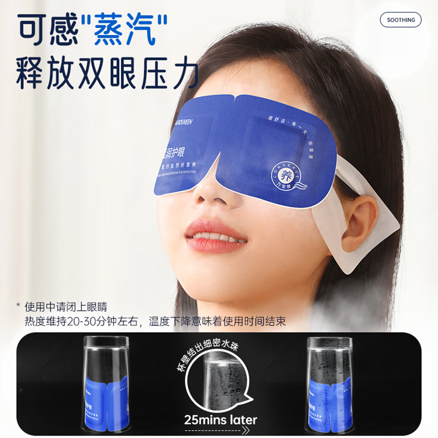 万宝绿叶黄素蒸汽眼罩热敷睡觉助眠专用缓解眼疲劳遮光按摩加发热护眼贴 【叶黄素】蒸汽眼罩50片装