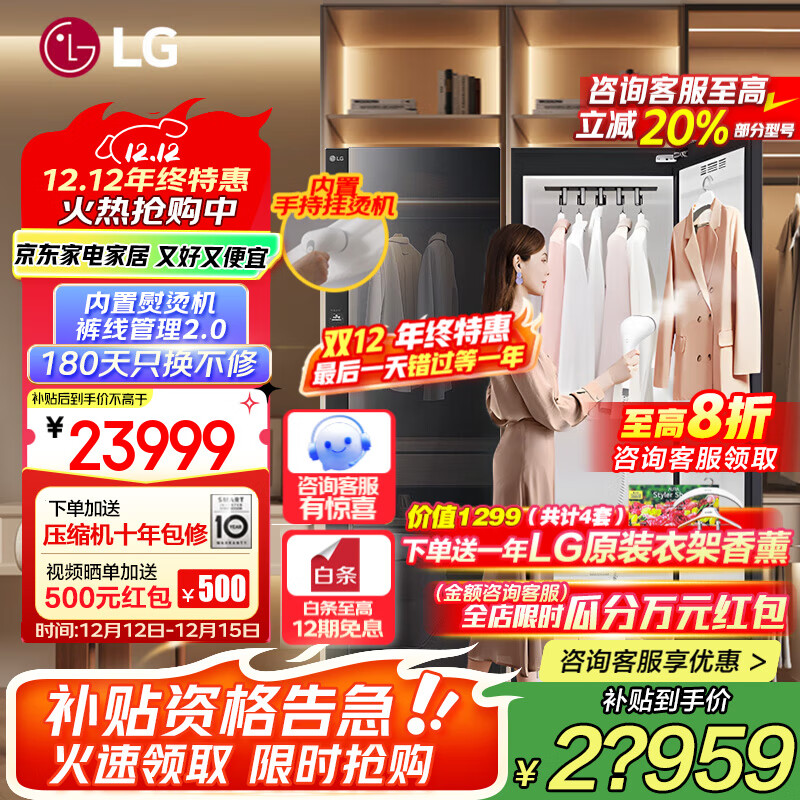 LG Styler蒸汽衣物护理机 智能热泵变频烘干衣机 衣物塑型熨烫 蒸汽除菌韩国原装进口 除螨热泵式 【RX系列新品丨内置蒸汽熨烫机】SC5GMR80H