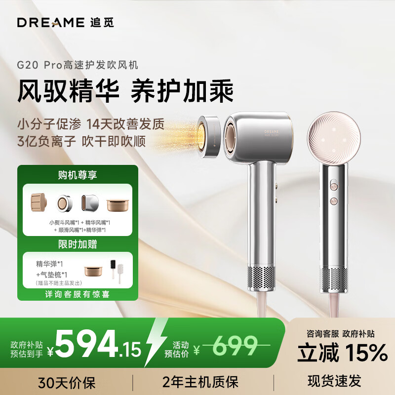 DREAME/׷�� G20pro �紵�� ���ø����� ���ٴ��� ������ 356.15Ԫ