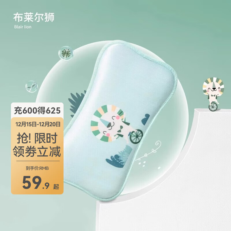 贝肽斯婴儿凉丝枕头透气吸汗45×25cm