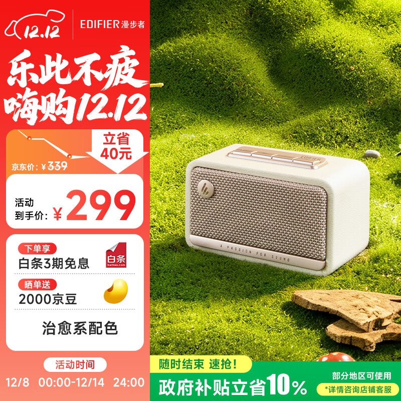 漫步者（EDIFIER）M130 高品质复古蓝牙便携音箱 桌面木质音响 立体声环绕 超长续航 精致礼盒 白桃