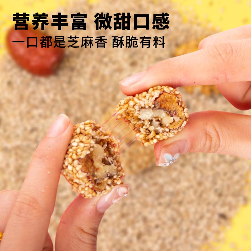 宋韵淼林新疆特产 白芝麻枣夹核桃 口感软糯早餐即食老少皆可独立包装零食 【买二送一】到手120克*3袋