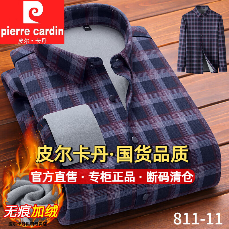 皮尔卡丹加绒羊毛衬衫男士保暖加厚一体绒中老年爸爸装秋冬季休闲百搭衬衣 81109灰格 XXS 42