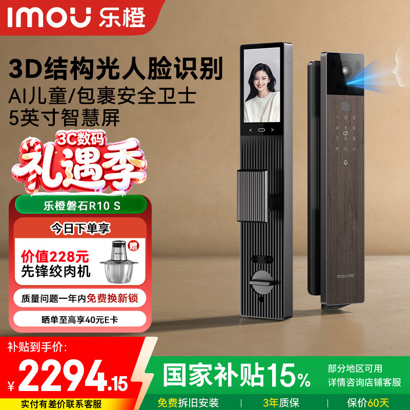 乐橙AI智能锁磐石R10 S星空灰人脸识别猫眼摄像头5寸可视大屏视频指纹锁密码锁家用全自动智能门锁