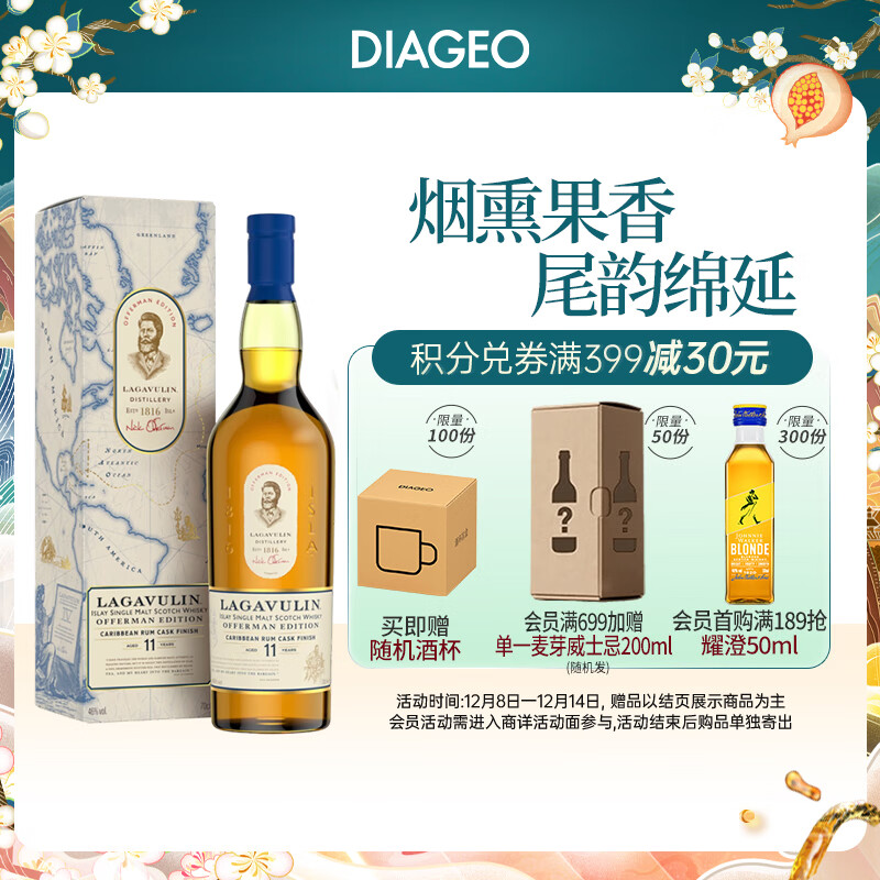 乐加维林Lagavulin 苏格兰 单一麦芽洋酒威士忌礼盒 【奥弗曼特别版4.0】乐加维林11年700ml
