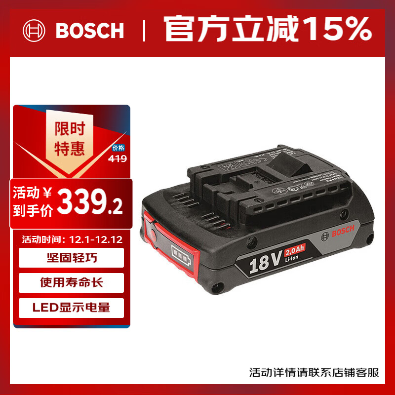 BOSCH18V﮵ز GBA 18V 2.0Ah 299.25Ԫ