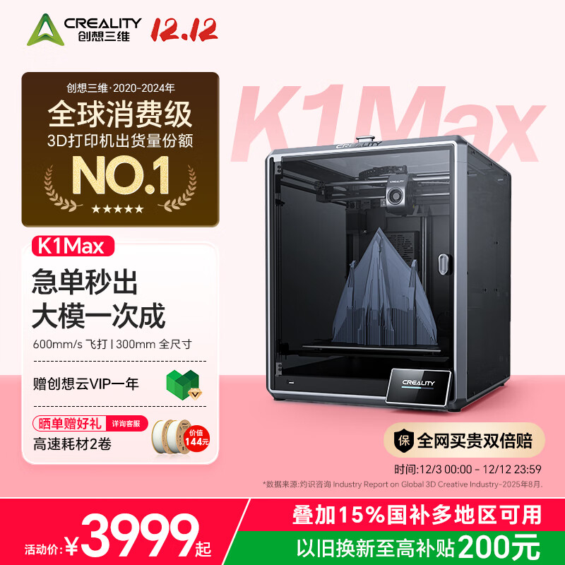 ά K1 MAX 3Dӡ ȫԶƽٸ´ͽҵרҵߴ漶3dӡ3382.15Ԫ