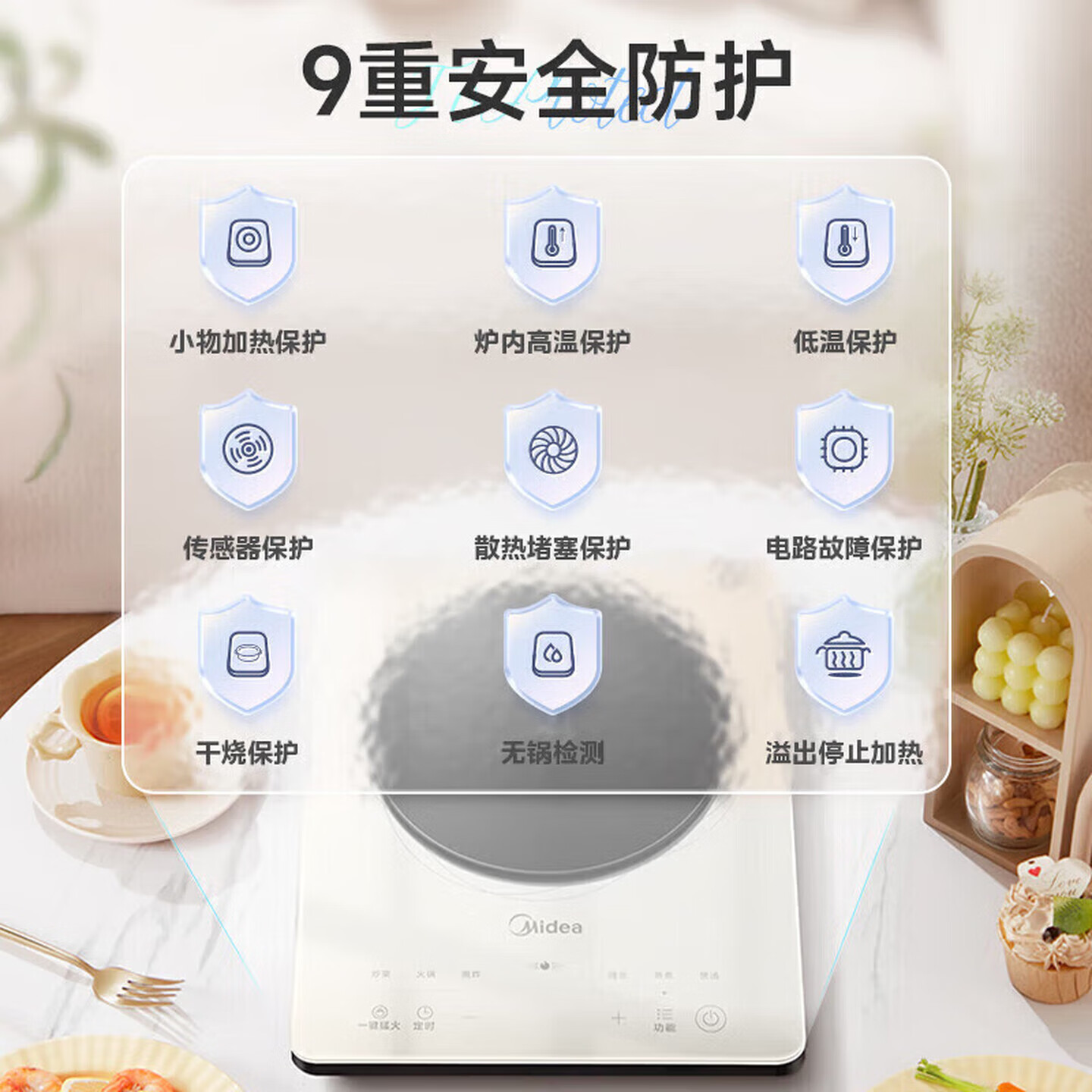 美的（Midea）家用电磁炉火锅炉 铂钻面板专利匀火加热 2200W大功率爆炒防水智能电陶炉MC-E22B21 【3D悬浮大火】