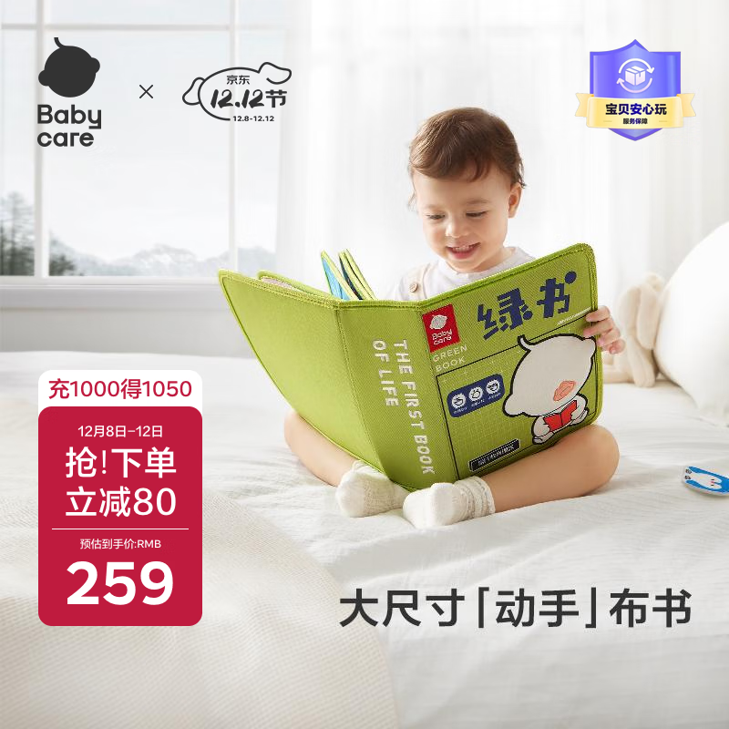 babycare˺˺Ӥ˺ 150.49Ԫ