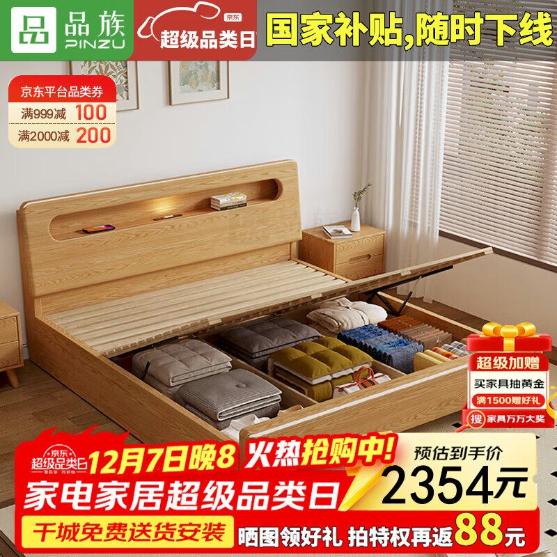 Ʒ山ŷľʵľԼ˫˴ҾJX-606 1.8*2.0ѹ 1682.01Ԫ()