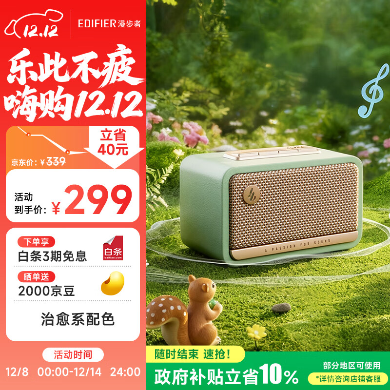 漫步者（EDIFIER）M130 高品质复古蓝牙便携音箱 桌面木质音响 立体声环绕 超长续航 精致礼盒 柳青