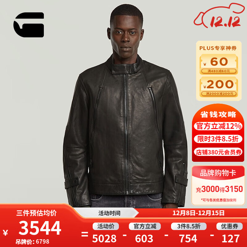 G-STAR RAW25年秋季新款机车复古风皮衣修身立领痞帅修身时尚舒适羊皮夹克男 黑色 XS