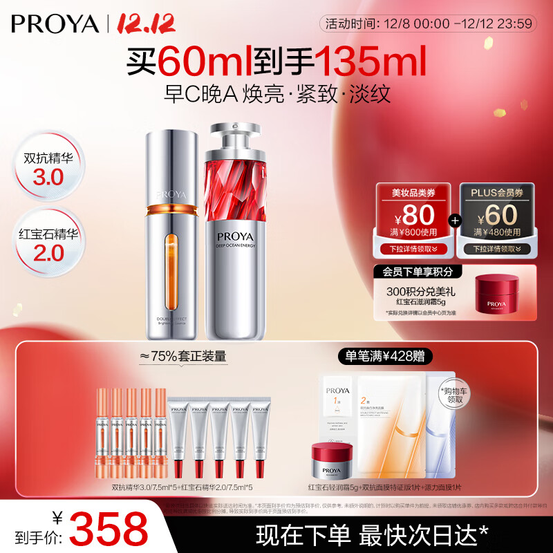 š-266¡ˮʪ˫챦ʯca ˫30ml+챦ʯ30ml 358Ԫ