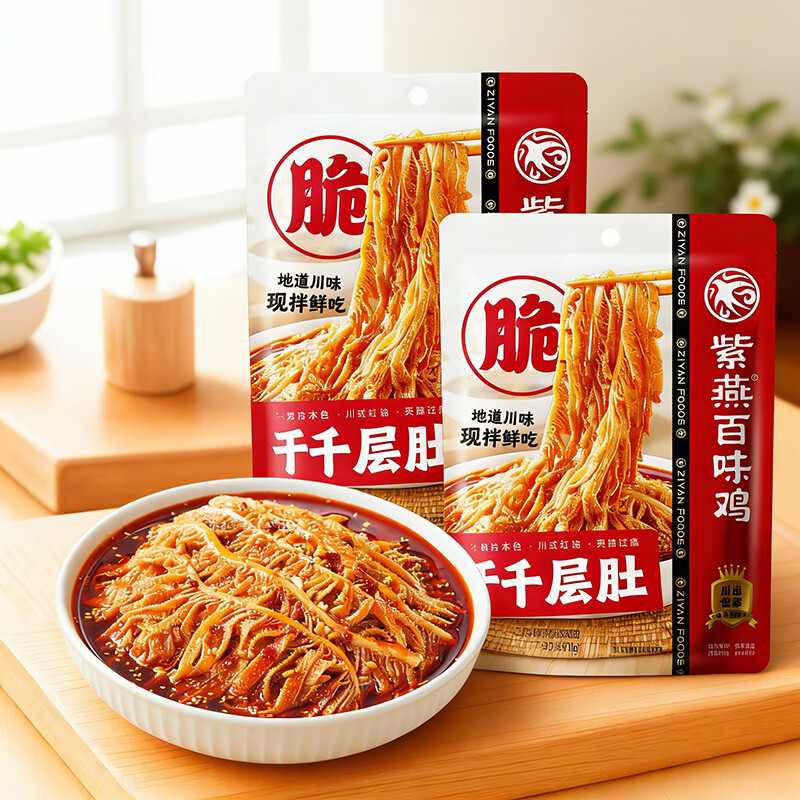 紫燕百味鸡香辣虎皮凤爪烧鸡香酥鸭卤味纯肉年货礼盒熟食即食预制菜休闲零食 【人气热卖】千层肚530g*2袋