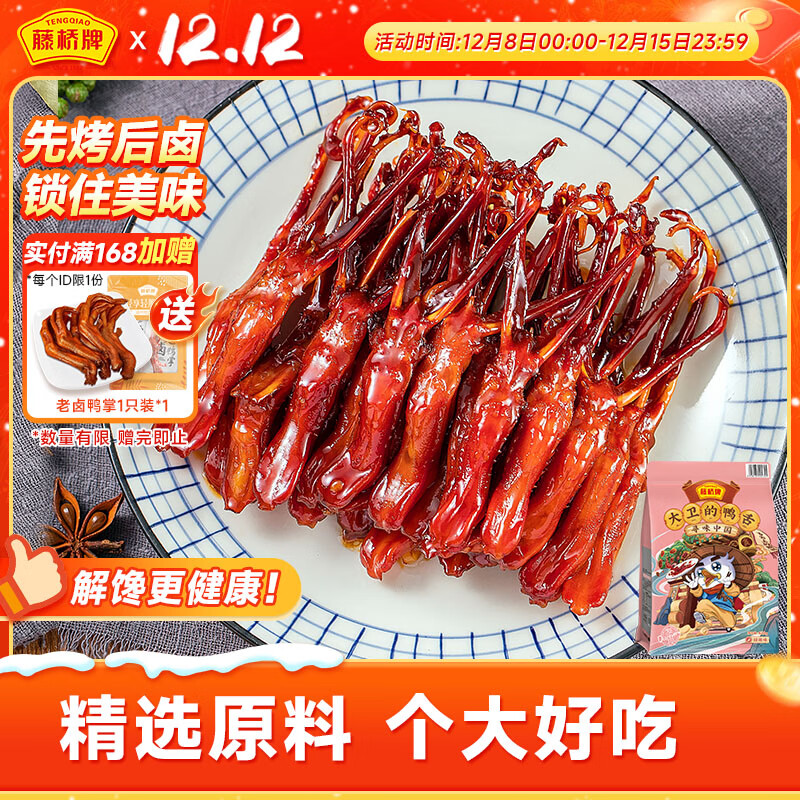 ���Ŵ���Ѽ������ζ����Ѽ���ز�������ʳ���Ѽ����ʳ86-90������116.5Ԫ