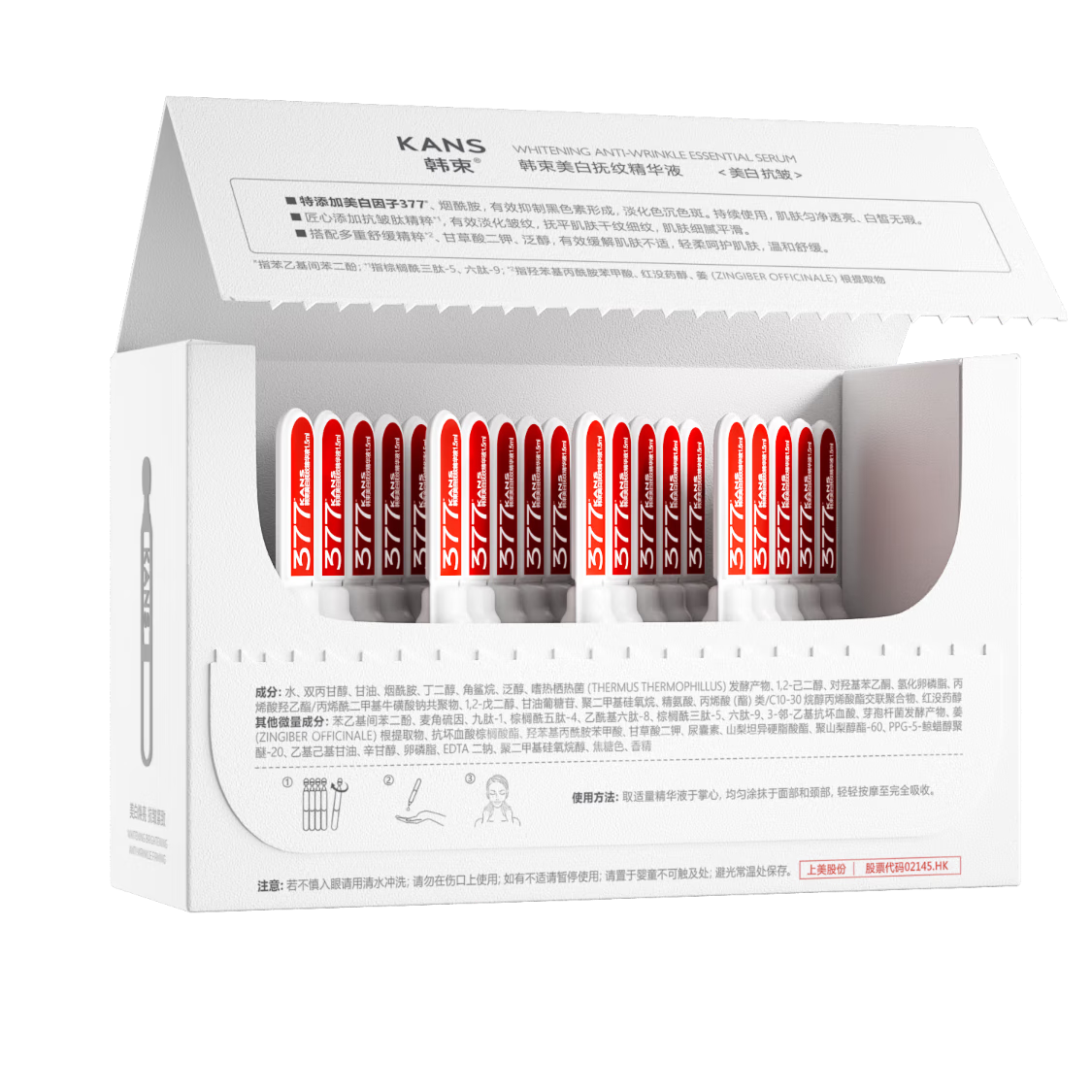 韩束377亮白棒次抛精华液美白淡斑特证烟酰胺祛黄提亮护肤品生日礼物