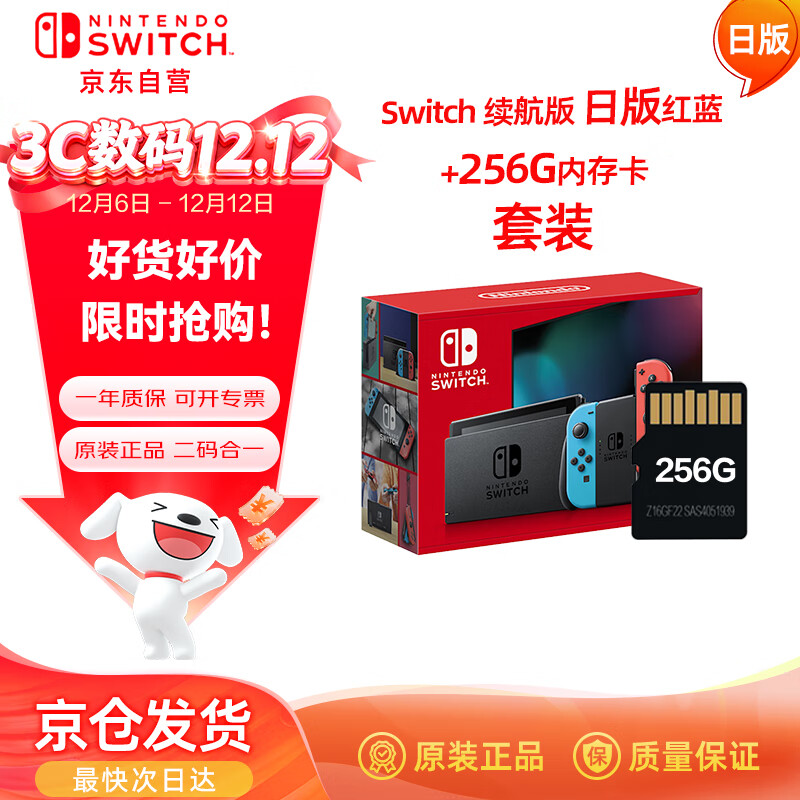 Nintendo SwitchϷNS հ桾+256Gڴ濨 װ Яƻ