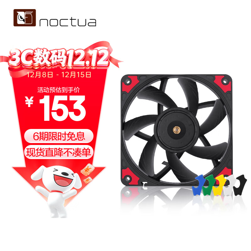 noctua NF-A12x15 PWM CH.BK è 12015 12CM ITXɢȷ ¿ èͷӥ NF-A12x15 PWM CH.BK.S 153Ԫ
