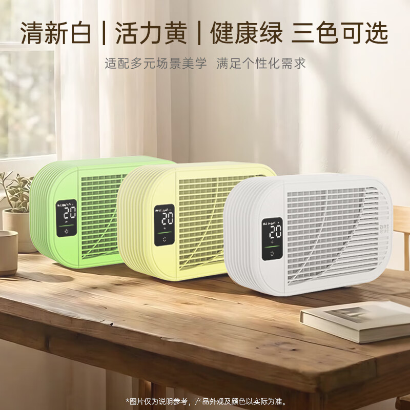 呼博士车载桌面空气净化器除异味甲醛二手烟H12高效滤网三挡风速智能LED显示屏滤网更换提示BRI-Z-42289 【淡雅黄】