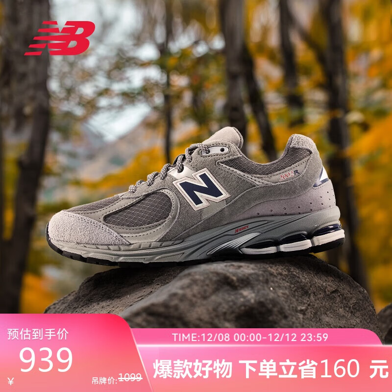 NEW BALANCE 运动鞋男鞋女鞋透气潮流百搭舒适休闲鞋2002R系列M2002RHG 41.5