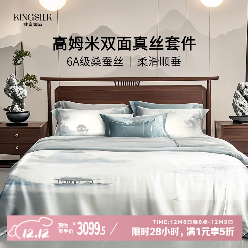 Ǯʱͤ˿׼100%ɣ˿ļ׷͸˿׼ տ  220*240cm 3099.5Ԫ