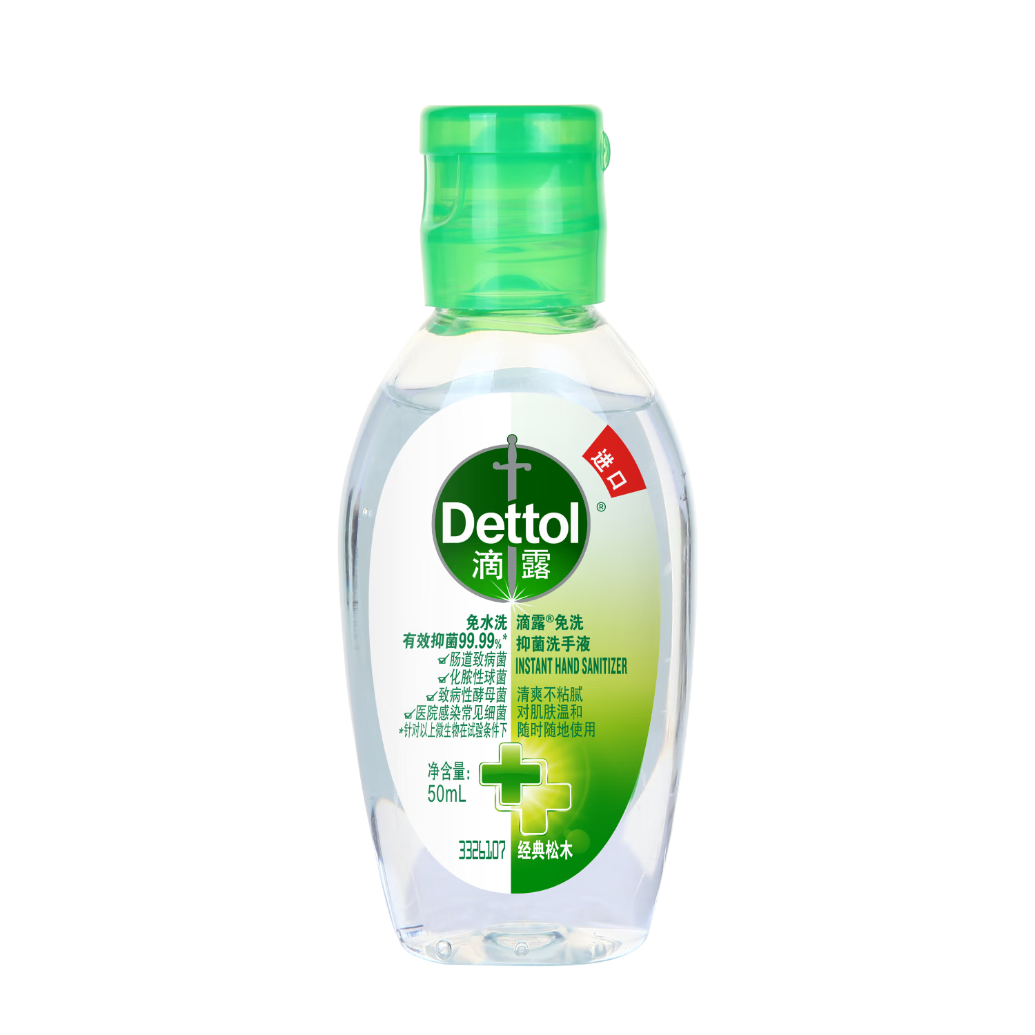 ��¶��Dettol����ϴϴ��Һ������ľ50ml��ϴ������Һ�����־�99.99%��Я��ͯ���� 9.9Ԫ