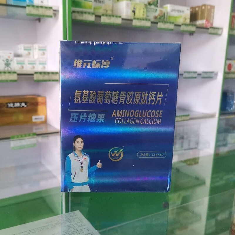 舒业维元标淳氨基酸葡萄糖骨胶原肽钙片80粒 一盒