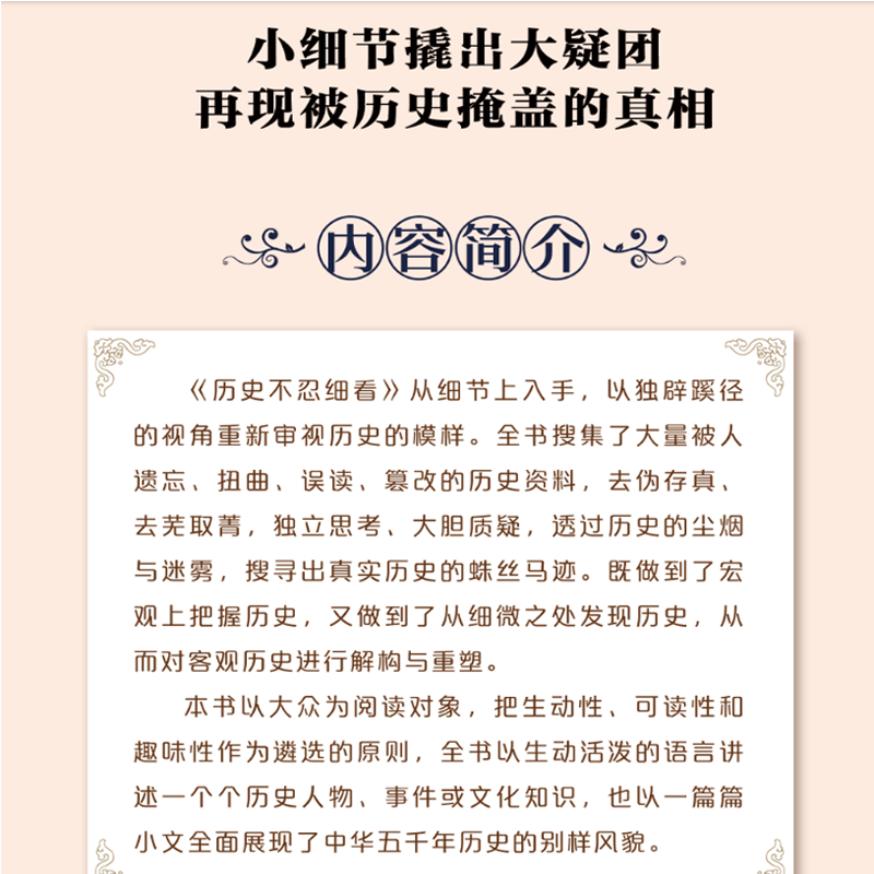 历史不忍细看原著无删减官方正版 一本书读懂中国史 历史档案 中华上下五千年史记古代史 中国通史近代史中华野史书籍畅销书 历史不忍细看 官方正版