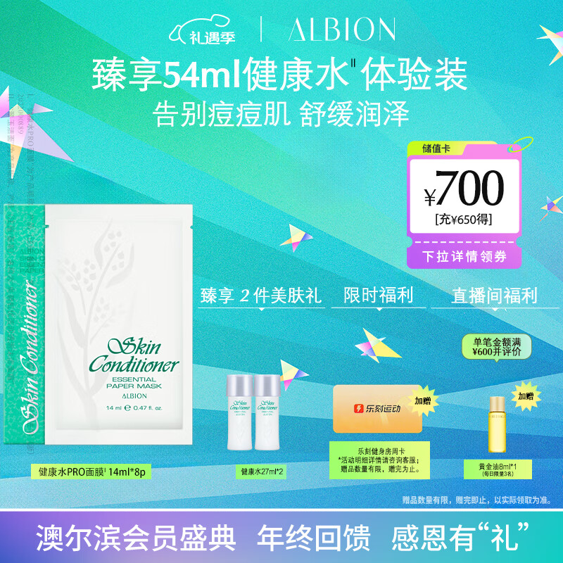 澳尔滨 爽肤精萃液面膜14ml*8p补水保湿收缩毛孔舒缓祛痘 奥尔滨