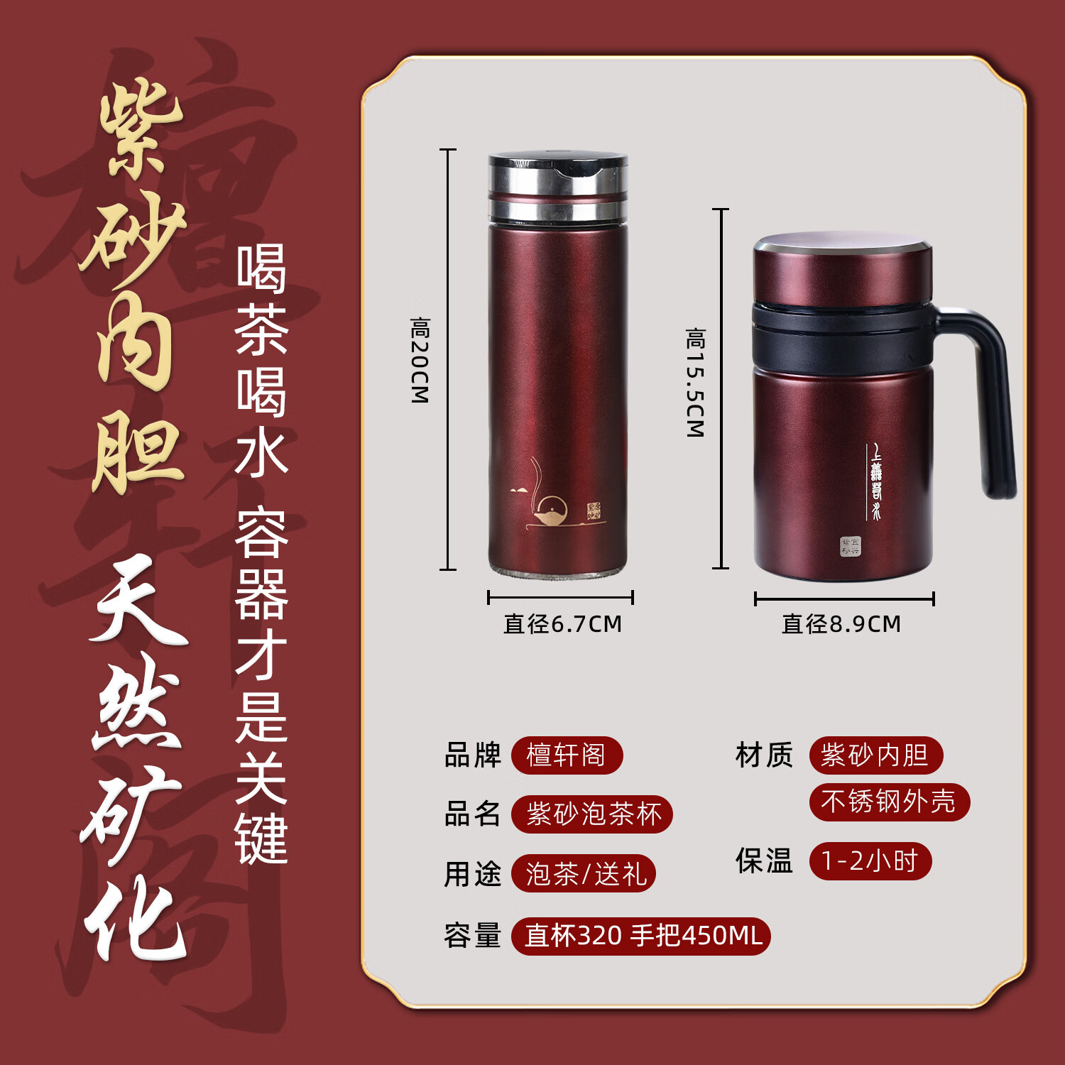檀轩阁紫砂茶杯紫砂内胆保温杯男士款礼品送父亲老师节日生日礼物可刻字 紫砂红套装(红木盒装)