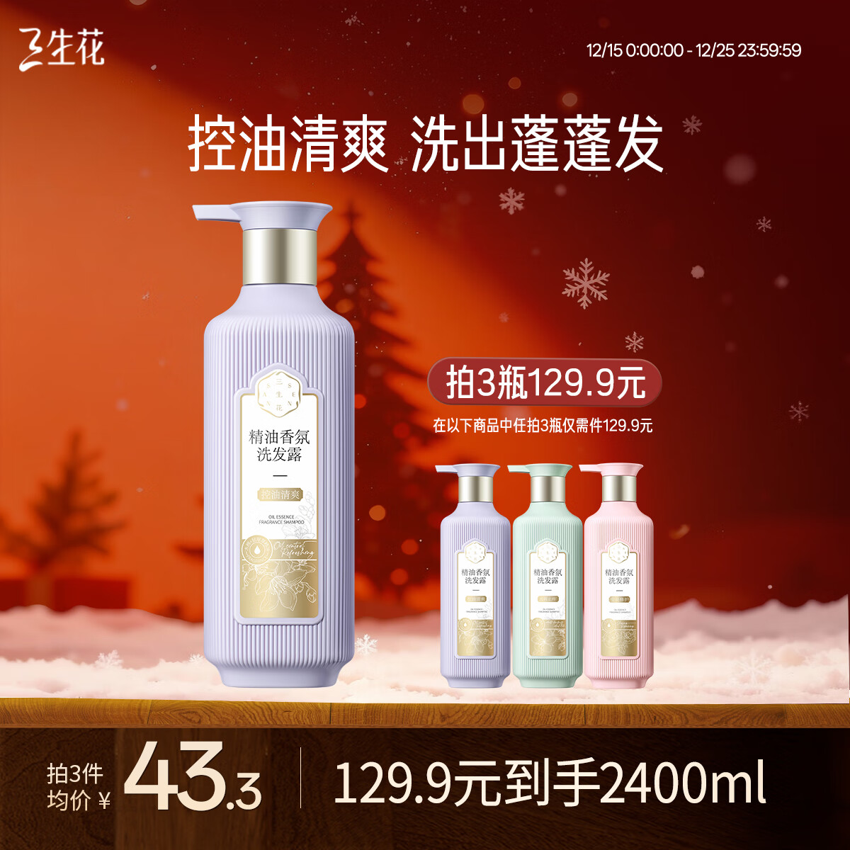 ��������ȸ�羫����տ�����ˬϴ��¶800ml����ȥ��ϴ��ˮϴͷ����Ůʿ 43.3Ԫ