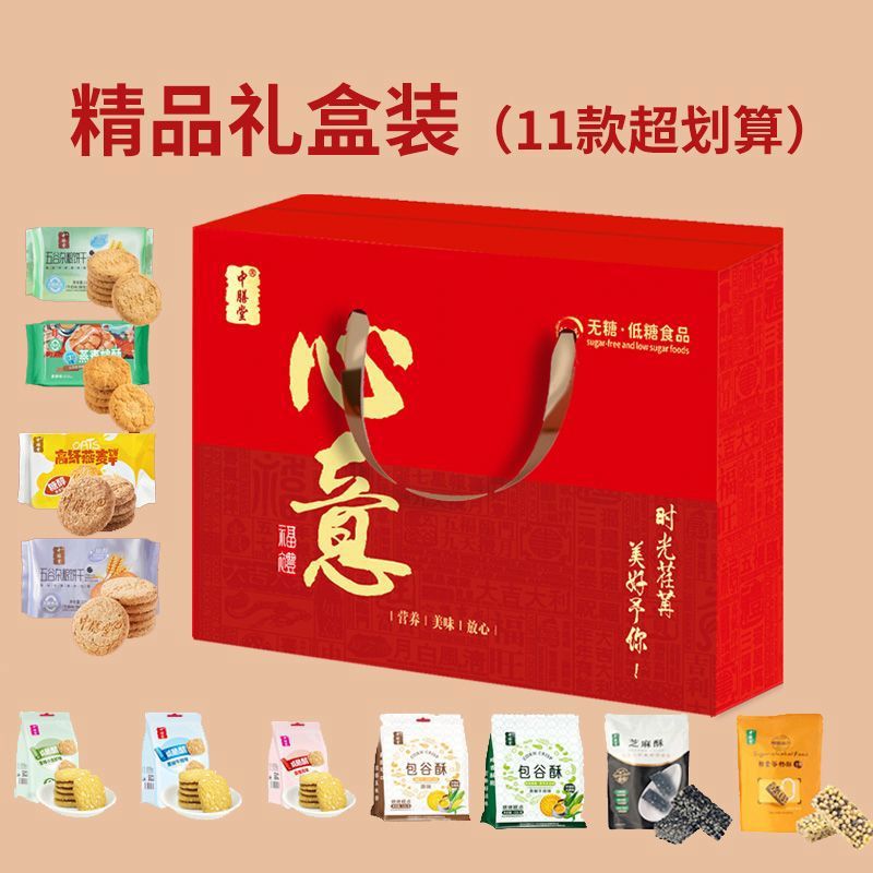 中膳堂粗雜糧餅干無糖精五谷全麥纖維孕婦零食早餐餅干整箱原味 10送1禮盒