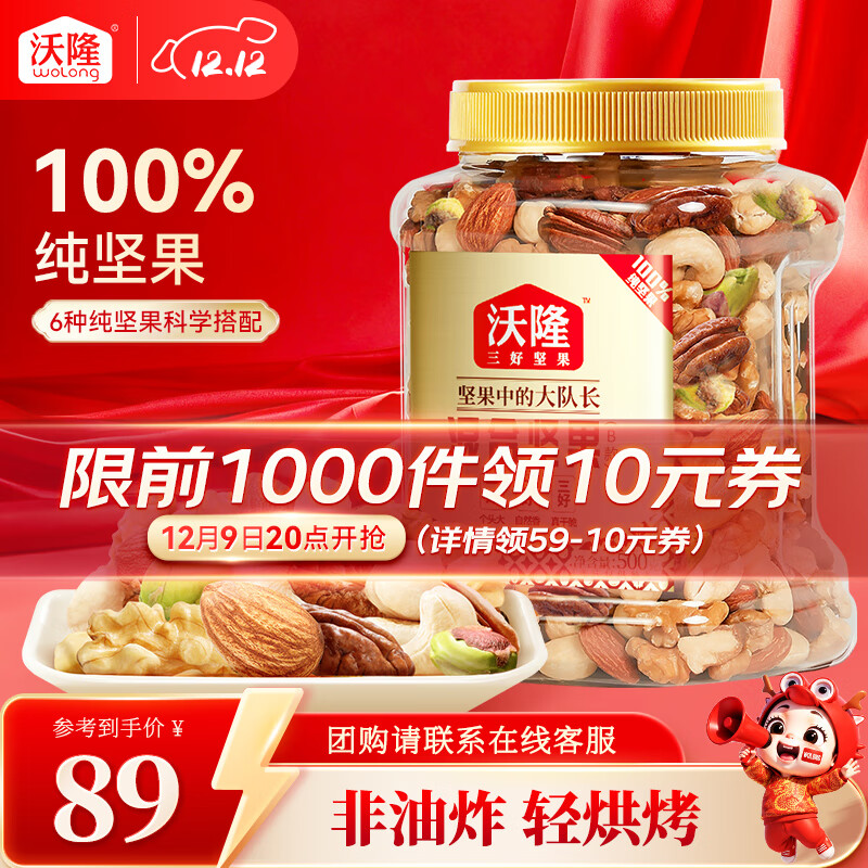 ¡ÿռ ϼʲʹɽʳ칫СԹװʳƷ 500g/޻ϼBĹ 89.9Ԫ