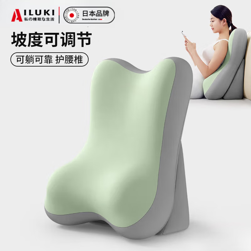AILUKI日本床上看书靠枕卧室玩手机靠背沙发靠垫多功能护颈护腰靠背垫 果绿拼色