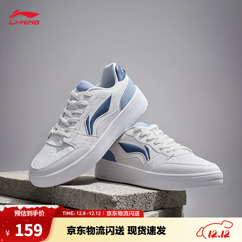 李宁元宝丨板鞋休闲鞋男女鞋低帮厚底增高拼色LOGO秋冬季小白鞋运动鞋 云雾白/浅灰蓝(元宝339男款)-4 42