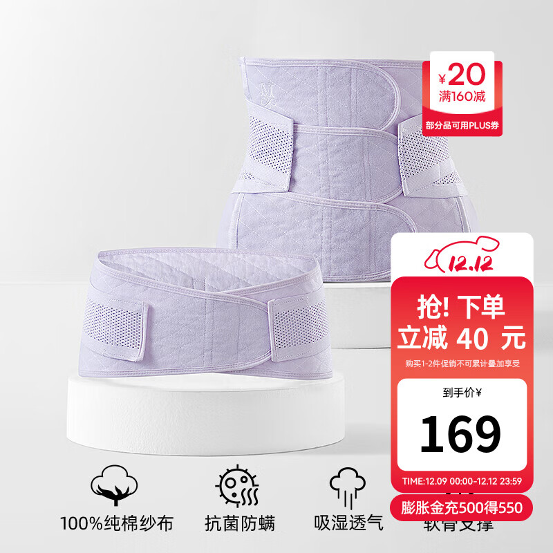 嫚熙（EMXEE）【新品】孕妇产后收腹带产妇塑身塑形舒适护腰桑蚕丝月子束腹带 晨曦紫【含桑蚕丝】- 常规款 L