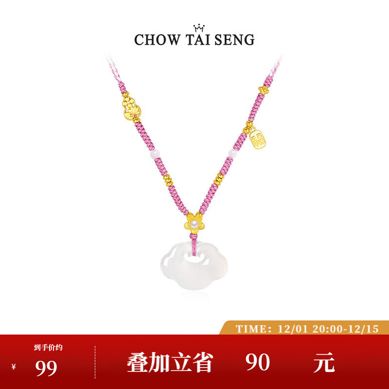 周大生平安如意玉髓项链S925银珍珠国风葫芦祥云吊坠送女生生日礼物 祥云吊坠