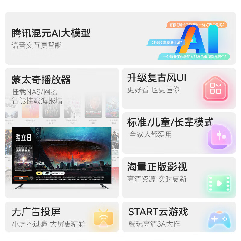 腾讯极光盒子7SE 智能网络电视机顶盒4K高清电视盒子 全志H618无线双频wifi蓝牙语音遥控无线投屏AI大模型