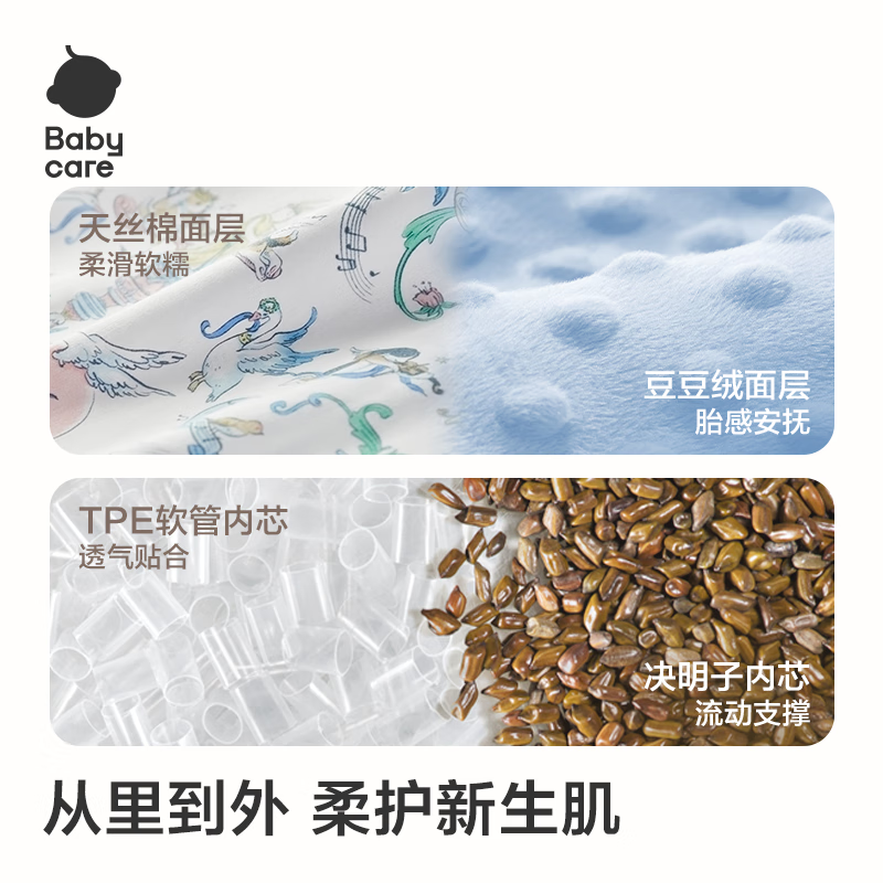 babycare 2婴儿糖果安抚枕宝宝豆豆绒哄睡抱枕新生儿侧睡靠背枕档枕 绿茶椰果-豆豆绒 波点 12cm*34cm